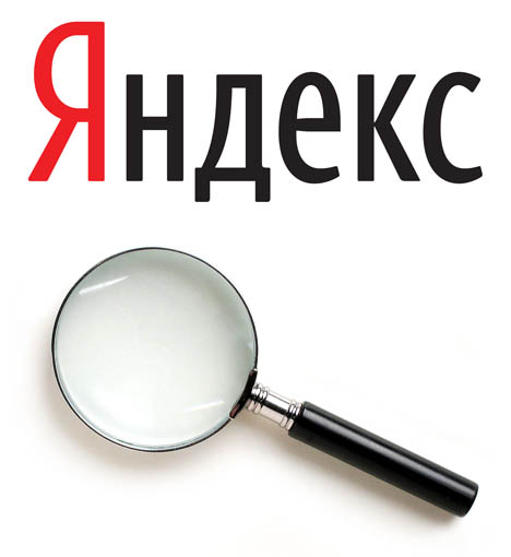 Поисковая система Яндекс запускает систему интентного поиска